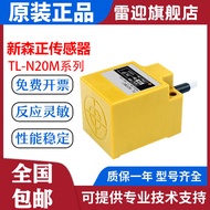 Proximity Switch Genuine Metal Sensor Sensor TL-N20ME1 TL-N20MD1 TL-N20MF1 Quality Assurance