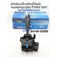 Headlight Turn Signal Switch Altis Vios Year '2003-'2007 (Model Without Fog Lights) 84140-02090