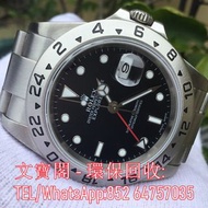 全港收購二手名錶 ROLEX 勞力士 黑水鬼 綠水鬼 日誌型 潛航者型等