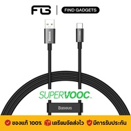 Baseus SuperVOOC สายชาร์จ USB to Type-C 65W รองรับชาร์จเร็ว VOOC สำหรับ Oppo และมือถือรุ่นอื่นๆ