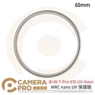 ◎相機專家◎ B+W T-Pro 010 UV-Haze 60mm MRC nano UV 保護鏡 捷新公司