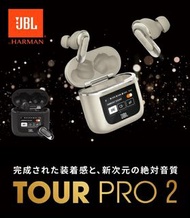 🇯🇵日本代購 JBL TOUR PRO 2 藍牙耳機 Bluetooth5.3