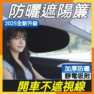 Car Sunshade Handy Tool Sun Shade Car Car Window Sun Shade