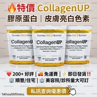 💖全網熱賣 膠原蛋白❗️❗️ California Gold Nutrition  CollagenUP 水解海洋膠原蛋白肽 + 透明質酸和維生素C - 膠原蛋白 改善皮膚彈性