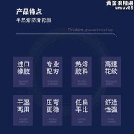 建大機車輪胎17寸半熱熔100/80/110/120/130/140/70/160/60一17