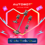 [ PRE ] AUTOBOT Air Jet Lite เครื่องดูดฝุ่นไร้สาย เทคโนโลยี Aurora Laser แสงสีเขียวส่องฝุ่นเห็นชัด แ