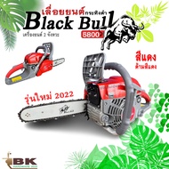 Black Bull เลื่อยยนต์ กระทิงดำ รุ่น B-CS152 [สีแดง ด้ามสีแดง] เครื่อง5800 ดึงเบาสตาร์ทง่าย เลื่อยกระ