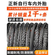 Tayar basikal Chengxin 12 inci 14/16/20/24/26X1.95/1.50/1.75 tayar dalam dan luar untuk basikal gunu