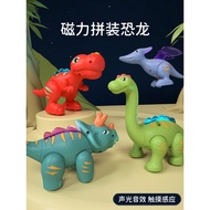 Children's Toys Dinosaur Tyrannosaurus Rex Boys Girls Educational Magnetic Assembling Sound Model Gi