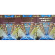 WORLD TAMIL ENCYCLOPEDIA (VOLUME 1,2&3) TAMIL VERSION