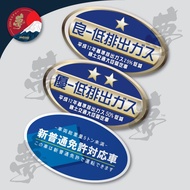 2IN1 Classic JDM 1/2 Stars Emission Sricker Set Daihatsu Estima ACR30 XR40 Caldina ZT GT4 Mira Gino 