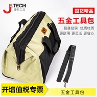Jieke Tool Bag Portable Waterproof Canvas Multi-Purpose Tool Bag Electrician Tool Bag BA-L1 BA-L2