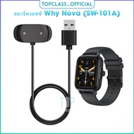 USB charging cable for smart watches Why Smart watch Nova (SW-101A) Charger for convenience