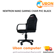 เก้าอี้ NEWTRON NANO GAMING CHAIR PVC BLACK