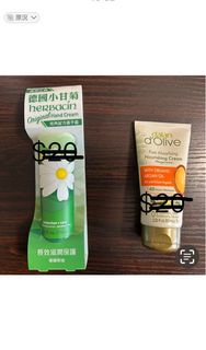 Herbacin Original Hand Cream & Dalan d'Olive 護手霜