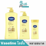 [100/300/500 มล.] Vaseline Intensive Care Deep Restore Body Lotion วาสลีน อินเทนซีฟ แคร์ อโล ซูธ บอดี้ โลชั่น vaseline