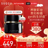 SUQQU日本晶采艳泽粉霜105色号 奶油粉底液30g 提亮遮瑕持久控油底妆