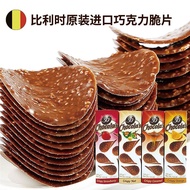 Belgium Imported Hamlet Hamlet Potato Chips Shape Chocolate Chips Casual Snacks Multi-Flavor Fragile