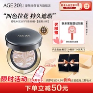 Aekyung Age 20\'s爱敬韩国进口气垫BB霜四色拉花遮瑕大师13号白皙色SPF50+14g/只*2