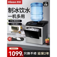 Hicon Huikang Ice Maker Commercial Small 25KG Household Multifunctional Bottled Water Automatic Ice 