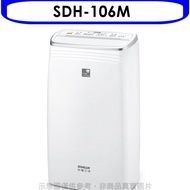 SANLUX台灣三洋【SDH-106M】10公升 除濕機_