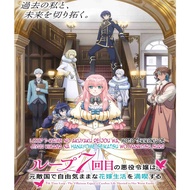 Anime Loop 7 kaime no Akuyaku Reijou / 7th Time Loop: The Villainess Enjoys a Carefree Life Married 