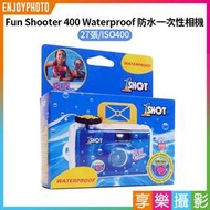 [享樂攝影]【Fun Shooter Waterproof  防水一次性相機27張】ISO400 即可拍 傻瓜相機