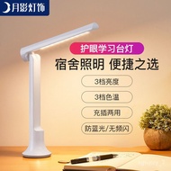 LP-8 QZ💎Moon ShadowledDesk Lamp Eye-Protection Lamp Writing Desk Student Dormitory Bedside Lamp Learning Reading Lamp Ty