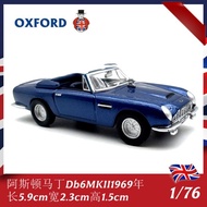 Out of Print Car Model OXFORD OXFORD 1/76 Aston Martin Db6 Convertible Sports Car Car Model Alloy Si