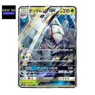 PTCG POKEMON CARD [VER.2018] [Golisopod GX] [具甲武者 GX] SM8b 008/150 RR [Japanese] [GEN 90 Collection]