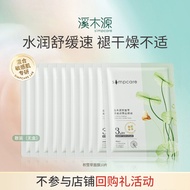 Ximuyuan Centella Asiatica Mask Hydrating Moisturizing Vitamin Patch Mask Female Official Flagship S