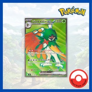 Single Card: Decidueye ex / Decidueye ex 【SR】 {093/080} [M3] Pokemon Card Game / 78720