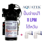 Aquatek  ปั๊มน้ำ ปั๊มจ่ายน้ำ จ่ายน้ำ 11 ลิตรต่อนาที สำหรับเครื่องกรอง ตู้น้ำดื่มหยอดเหรียญ Delivery 