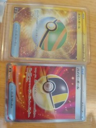 寶可夢卡牌 Nest Ball & Hyper Ball 巢穴球