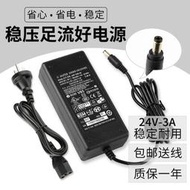 💥下殺·💥TSC TTP-244Plus243E342E pro條碼打印機電源適配器充電器線