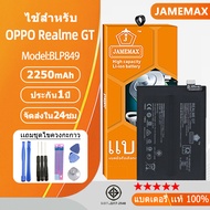 แบตเตอรี่ ไช้สำหรับ OPPO Realme GT model BLP849 แบตแท้ ฟรีชุดไขควง,ประกัน1ปี