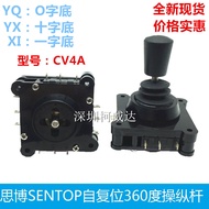 Ready Stock SENTOP Self-Reset 360-Degree Joystick CV4A-YX YQ XI-04R2G Switch Type Handlebar