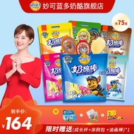 妙可蓝多奶酪棒500g  高钙营 养宝宝芝士乳酪 儿童奶酪棒 原味500克*2袋+混合水果味500克*1袋75支 500克*3袋