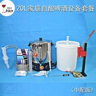 Diboshi Craft Brewing Beer Equipment Small Home Brewing Brewing Fermentation Barrel Cooler Equipment