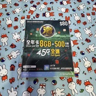 數碼通 - ValueGB 8GB 40GB 70GB 100GB 全年卡 Smartone 激卡 4.5G 全速數據 + 500分鐘通話 香港本地 365日｜年卡 ｜儲值卡