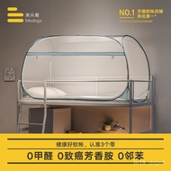 Meiduo Jia Mosquito Net Student Dormitory Lower Bed Single Bed Children's Bed Mongolian Bag Foldable U