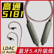 藍牙升級線QCC5181 LDAC 0.78 ie900 se846 mmcx  ie80s耳機線5.4