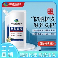 Spot# Chinese medicine group Tianmu Lake FOEO Miao Jian anti-hair care shampoo anti-hair care shampoo anti-dandruff hair care shampoo oil control 3.14NA