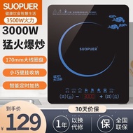 SUOPUER苏泊3500W电磁炉一级定时炉火锅炉电池炉力大功率家用商用多功能 3000W大功率【单机】