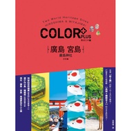 Hiroshima Miyajima Toki Cartoon Yanyou Japan 7 {Magic Bookstore}