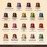 LOR | แคปซูลกาแฟใช้ชงกับเครื่องชงกาแฟ Nespresso