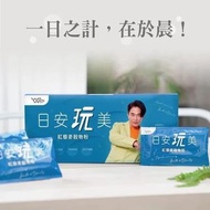 預購日安玩美