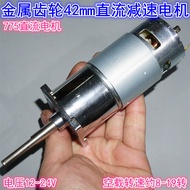 Metal Gear 42mm DC Gear Motor 12V/24V 775 High-Torque DC Reduction Motor