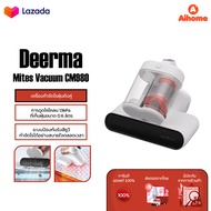 Deerma Mites Vacuum CM980 เครื่องดูดไรฝุ่น เครื่องกำจัดไรฝุ่นถังคู่ เครื่องดูดฝุ่นที่นอน เครื่องดูดไ