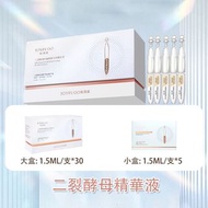 **包郵** 嬌潤泉 [細盒 5支裝] 1.5ML  二裂酵母精華液 [平行進口] HK1224